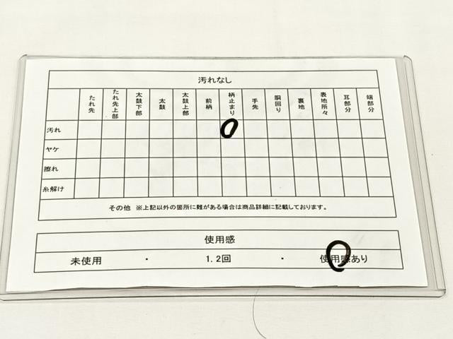 平和屋着物◎太鼓柄袋帯 綴れ 遠山文 金糸 正絹 逸品 CABJ6141yk