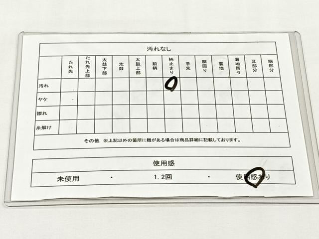 平和屋着物◎岩井半四郎 歌舞伎役者 日本舞踊家 六通柄袋帯 霞文 ワンポイント 草花丸文 正絹 逸品 CABJ6160yk