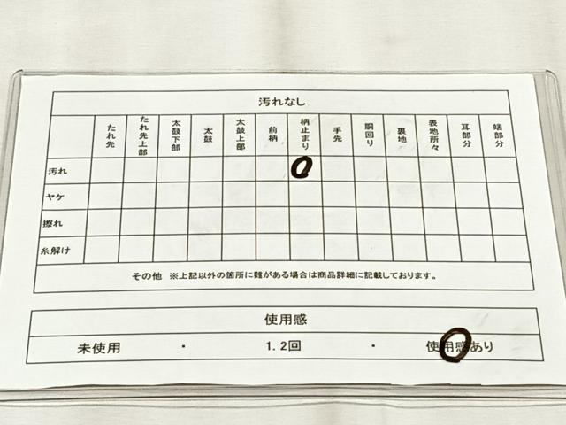 平和屋着物◎六通柄 京袋帯 正倉院花文 金糸 正絹 逸品 CABJ6196yk