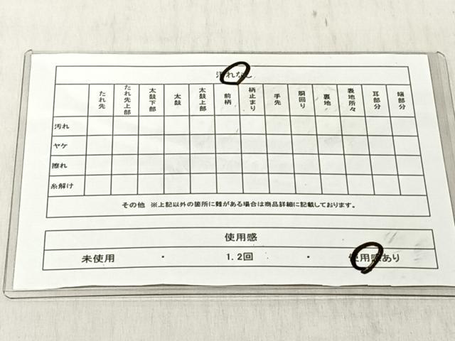 平和屋着物◎六通柄袋帯 有職毘沙門 金糸 正絹 逸品 CABJ6231yk