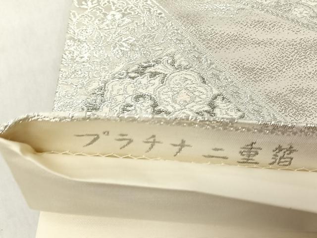 平和屋着物◎六通柄袋帯 正倉院花唐草文 プラチナ二重箔 正絹 逸品 CABJ6278yk