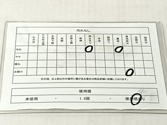 平和屋着物◎六通柄袋帯 太子円雅 金銀糸 正絹 逸品 CABJ6314yk