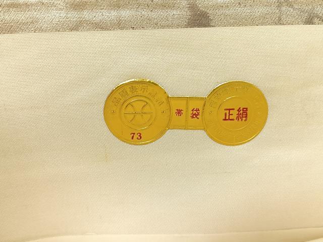 平和屋着物◎西陣 村田織物謹製 六通柄袋帯 古京錦 二重引箔 証紙付き 正絹 逸品 CABJ6323yk