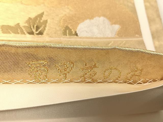 平和屋着物◎六通柄袋帯 菊甲花の丸 金銀糸 引箔 正絹 逸品 CABJ6340yk