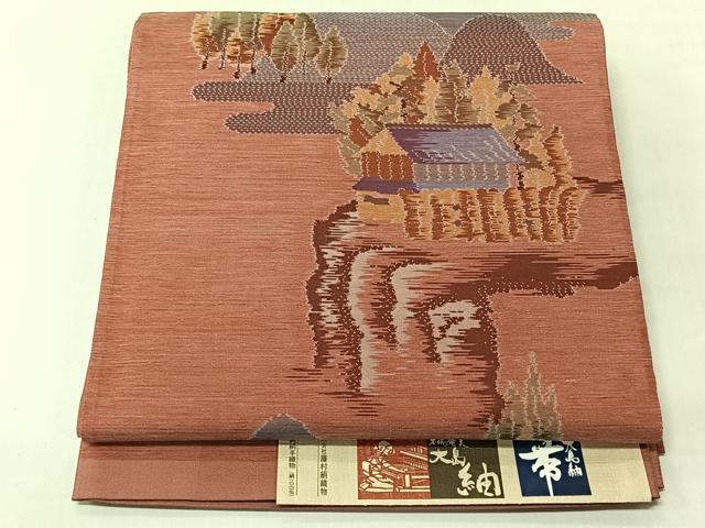 平和屋着物◎六通柄袋帯 大島紬 遠山風景文 藤村絹織物謹製 証紙付き 正絹 逸品 未使用 CABJ6371yk