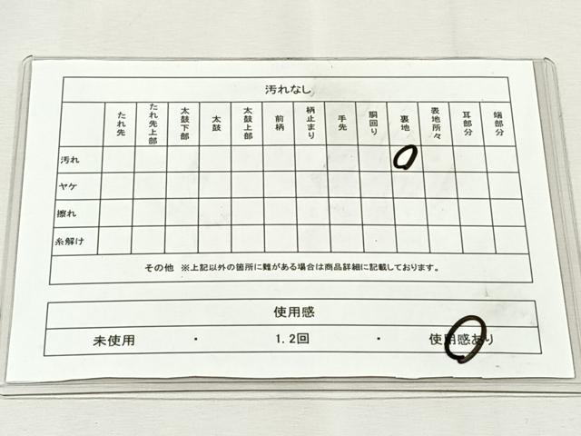 平和屋着物◎六通柄袋帯 綴れ 遠山草木文 銀糸 正絹 逸品 未使用 CABJ6398yk