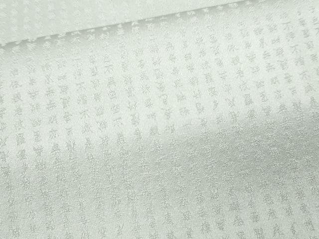 平和屋着物●上質な色無地 文字地紋 紫水晶色 ロング丈 正絹 逸品 未使用 CABJ6410ut