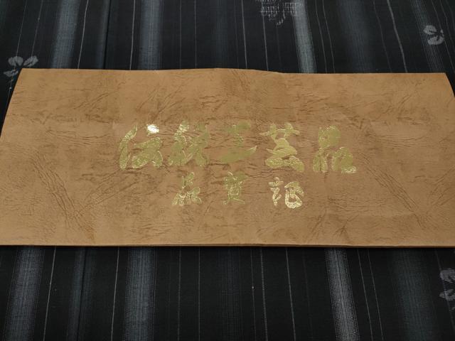 平和屋着物●結城紬 80亀甲 クローバー 証紙付き 正絹 逸品 CABJ6420ut