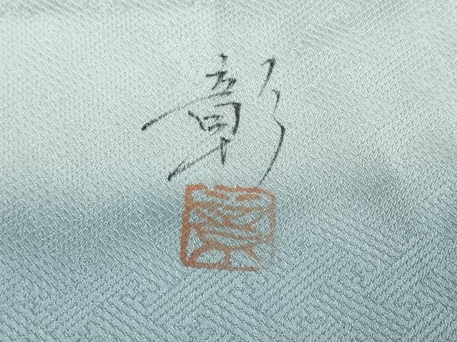 平和屋着物●訪問着 作家物 手描き 御所車草花文 暈し染め 金彩 正絹 逸品 CABJ6423ut