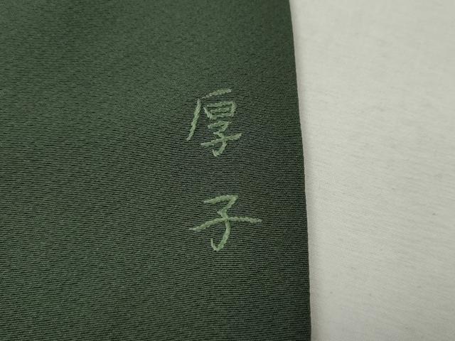 平和屋着物●上質な色無地 仙斎茶色 正絹 逸品 未使用 CABJ6579ut