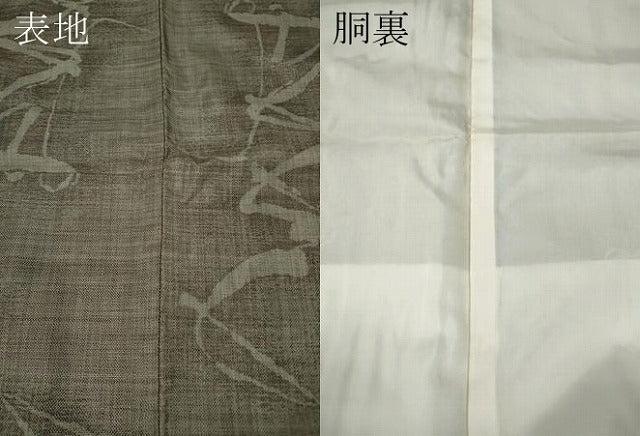 平和屋着物●本場大島紬 9マルキ 泥染め 吉祥文 重田忍作 上代150万 証紙付き 正絹 逸品 CABJ6603ut