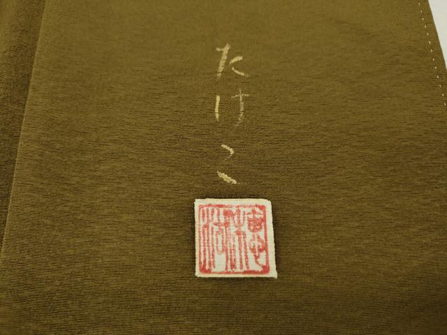 平和屋着物●豪華色留袖 作家物 駒刺繍 地紙花文 暈し染め 金彩 正絹 逸品 CABJ6623ut