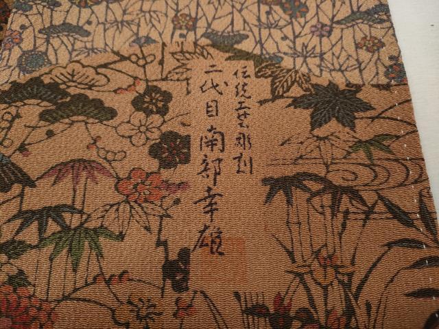 平和屋着物●人間国宝・南部芳松の息子 伝統工芸伝承者彫刻・南部幸雄 型染 訪問着 エ霞風景花文 鬼しぼ縮緬 正絹 逸品 CABJ6630ut