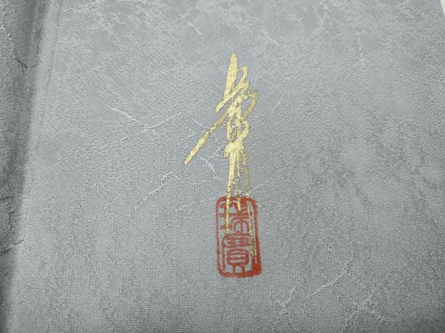 平和屋着物●本草木染作家 瑞寶 色無地 霞地紋 霞色 正絹 逸品 CABJ6746ut