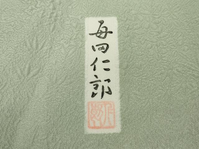 平和屋着物●本加賀友禅作家 毎田仁郎監修 色無地 草花地紋 白緑色 正絹 逸品 未使用 CABJ6755ut
