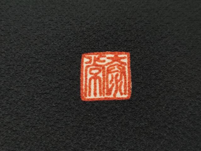 平和屋着物●豪華黒留袖 作家物 刺繍 正倉院花文 暈し染め 金銀彩 正絹 逸品 CABJ6780ut