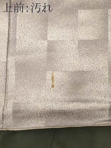 平和屋着物■上質な小紋 霞文 たたき染め 正絹 逸品 CABJ6889oy