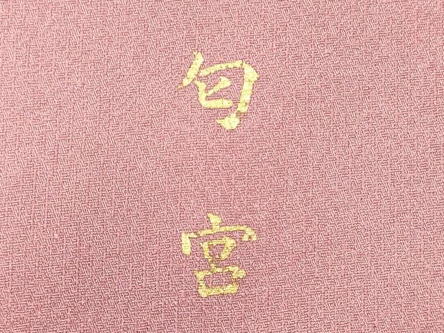 平和屋着物■上質な色無地 匂雅 薄紅梅色 正絹 逸品 未使用 CABJ6891oy