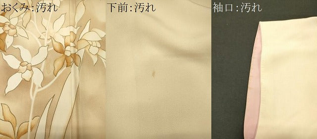平和屋着物■訪問着 草花文 暈し染め 金彩 正絹 逸品 CABJ6943oy