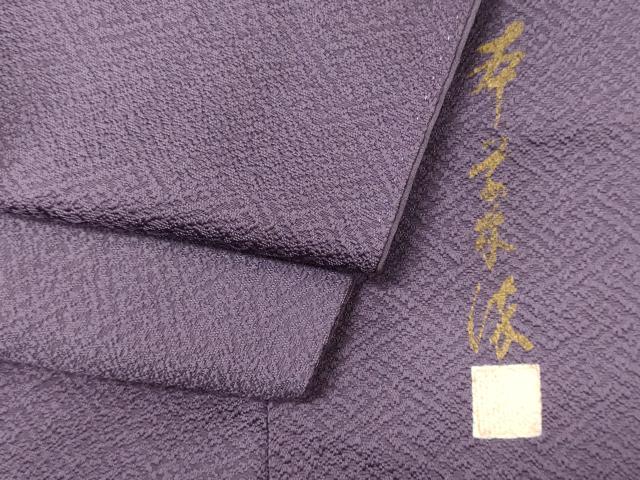 平和屋着物■上質な色無地 作家物 吉祥地紋 竜胆色 正絹 逸品 CABJ6968oy