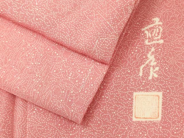 平和屋着物■江戸小紋 作家物 草花文 正絹 逸品 未使用 CABJ7041oy