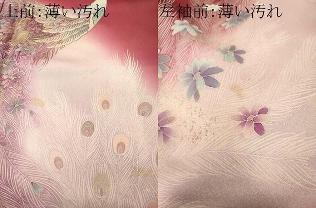 平和屋着物■訪問着 孔雀舞花文 暈し染め 金銀彩 正絹 逸品 CABJ7132oy