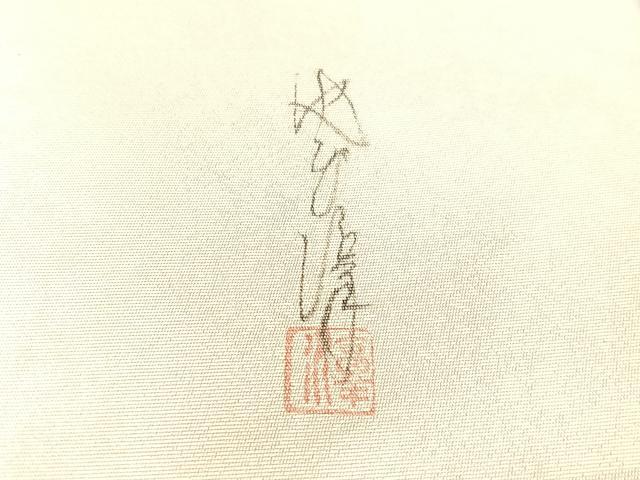 平和屋着物●太鼓柄袋帯 作家物 若松葉 金彩 引箔 正絹 逸品 CABJ7209vp