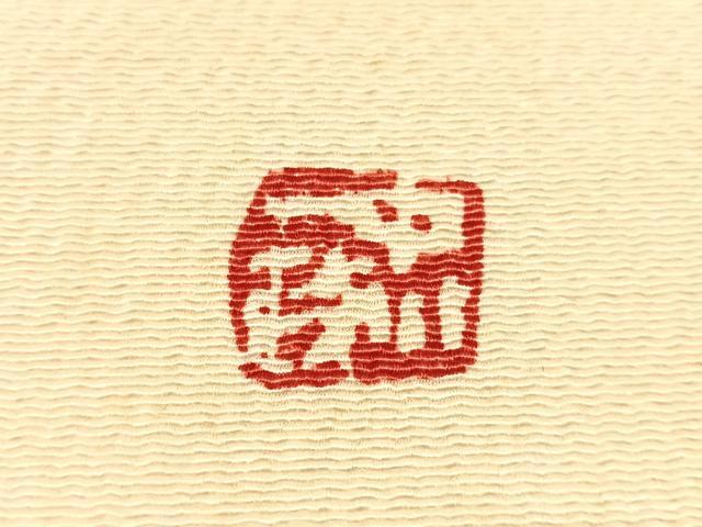 平和屋着物●中川一政 九寸名古屋帯 金魚 正絹 逸品 CABJ7219vp