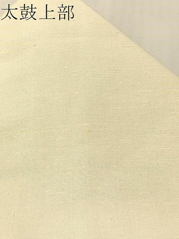 平和屋着物●九寸名古屋帯 作家物 手描き 紬地 風景文 正絹 逸品 CABJ7236vp