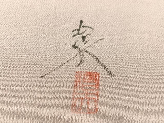 平和屋着物●ぬれ描友禅作家 平沼治大 九寸名古屋帯 手描き 心 鬼しぼ縮緬 正絹 逸品 CABJ7300vp