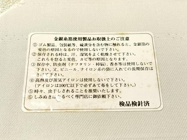 平和屋着物●西陣 志都香謹製 六通柄袋帯 唐織 加賀物語 加賀百景 金銀糸 証紙付き 正絹 逸品 CABJ7319vp