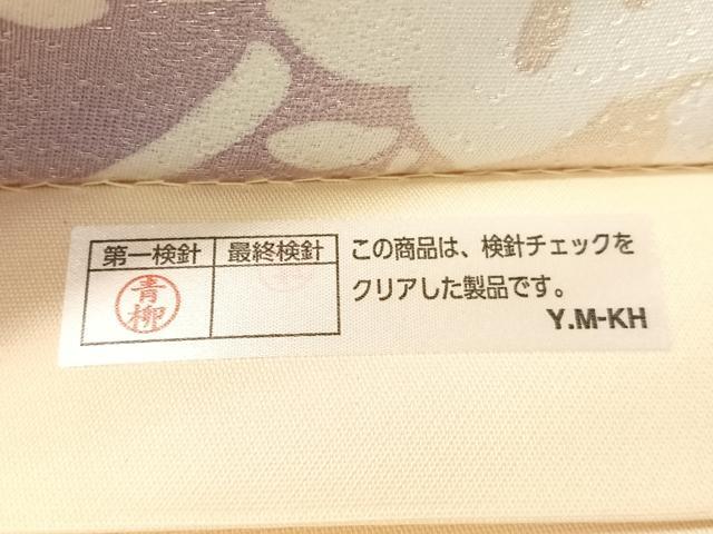平和屋着物●全通柄袋帯 葵文 銀通し地 長尺 正絹 逸品 CABJ7344vp