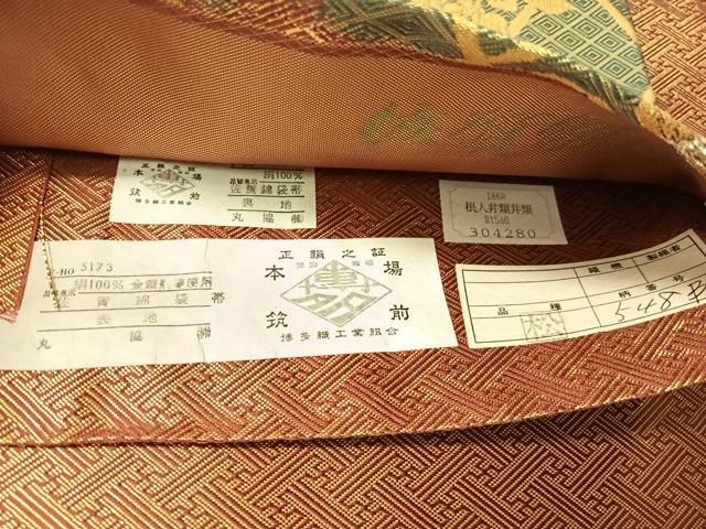 平和屋着物●本場筑前博多織 佐賀綴錦 六通柄袋帯 丸協謹製 籬藤松文 金銀糸 証紙付き 正絹 逸品 CABJ7347vp
