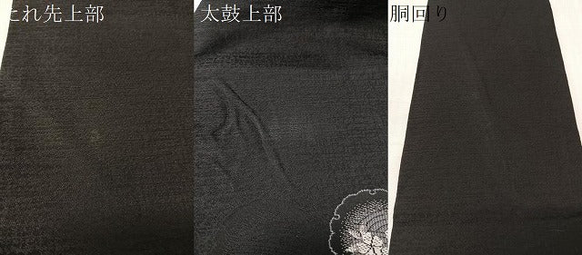 平和屋着物●九寸名古屋帯 雪輪花文 黒地 銀糸 正絹 逸品 CABJ7385vp