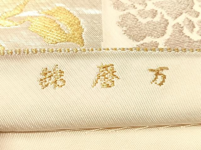 平和屋着物●六通柄 本袋帯 万歴錦 金銀糸 正絹 逸品 CABJ7390vp