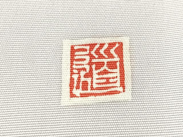 平和屋着物●塩瀬 友禅 九寸名古屋帯 作家物 唐子遊び 正絹 逸品 CABJ7400vp