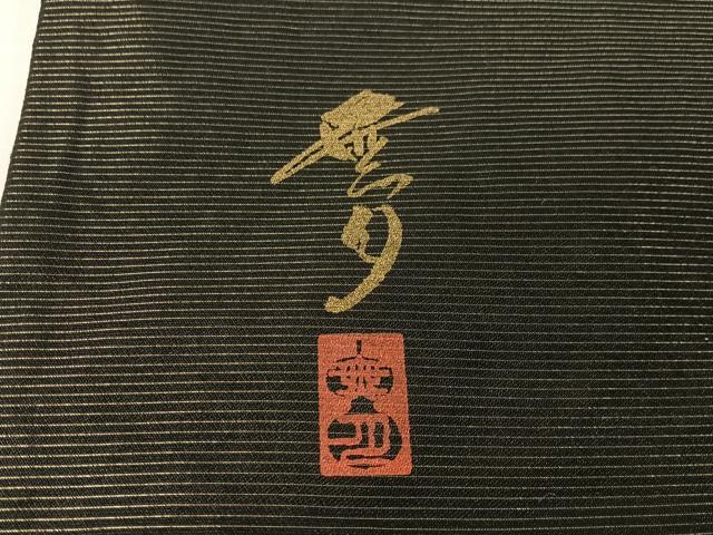 平和屋着物●染織デザイナー 堀口無月 MUGETSU チュール織 つけ帯 菱唐草文 黒地 金糸 正絹 逸品 CABJ7444vp