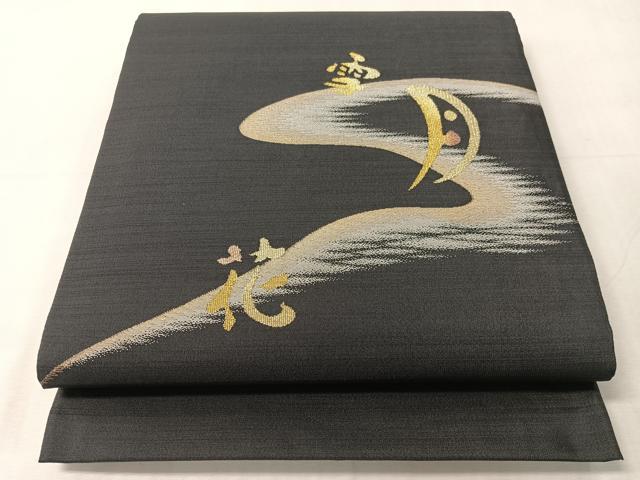 平和屋着物●田中工芸織物 祥園謹製 太鼓柄袋帯 克絲綴 雪月花 金糸 正絹 逸品 CABJ7453vp