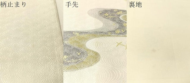 平和屋着物●六通柄袋帯 流水花鳥文 金銀糸 正絹 逸品 CABJ7509vp
