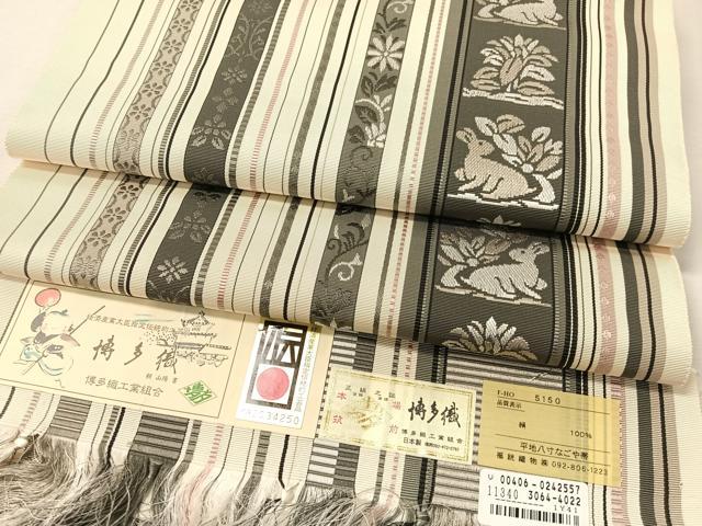 平和屋着物●本場筑前博多織 八寸名古屋帯 花兎間道 博多金ラベル 証紙付き 正絹 逸品 CABJ7547vp
