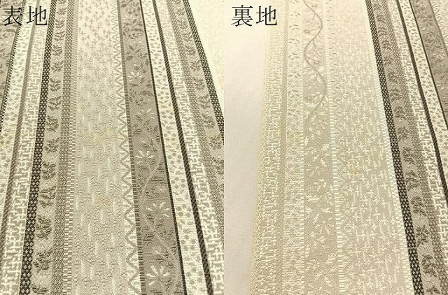 平和屋着物●本場筑前博多織 八寸名古屋帯 草花間道 正絹 逸品 CABJ7560vp