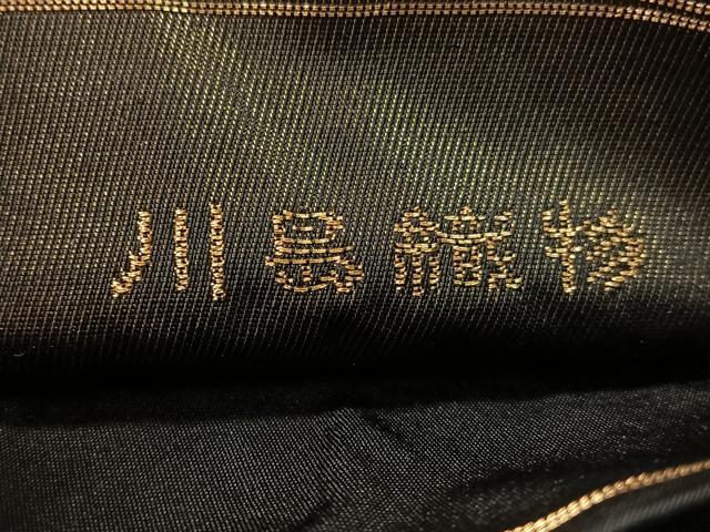 平和屋着物●西陣 川島織物 六通柄 本袋帯 青海波吉祥花文 黒地 金銀糸 正絹 逸品 CABJ7579vp