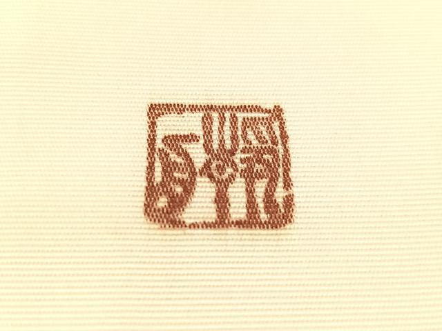 平和屋着物●塩瀬 九寸名古屋帯 作家物 手描き 枝花文 金彩 正絹 逸品 CABJ7590vp