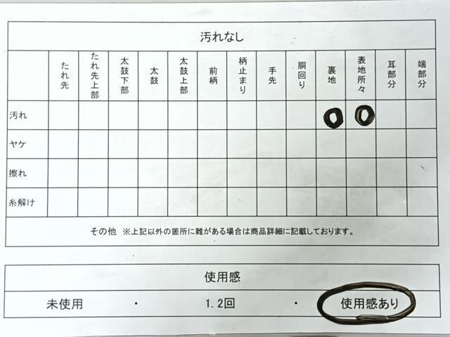 平和屋着物◎六通柄袋帯 舞蝶文 金銀糸 正絹 逸品 CABJ7612nb
