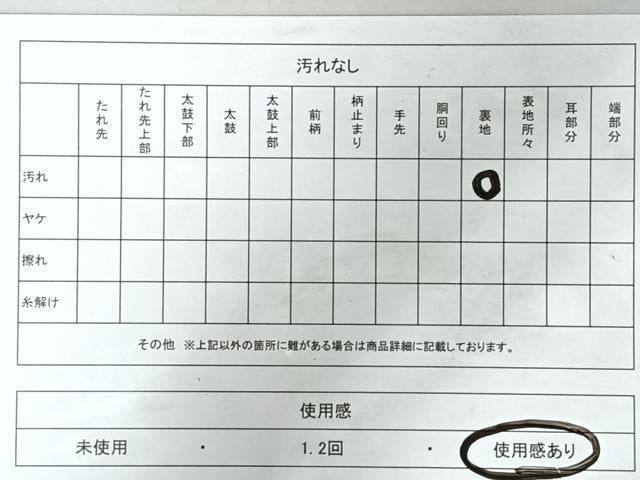 平和屋着物◎六通柄 本袋帯 草花文 黒地 正絹 逸品 CABJ7613nb