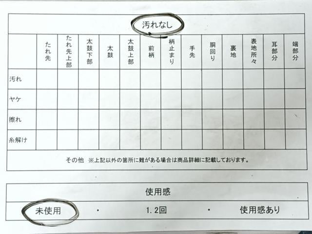平和屋着物◎西陣 平元織物謹製 全通柄袋帯 般若心経 蕎麦切色 正絹 逸品 未使用 CABJ7618nb