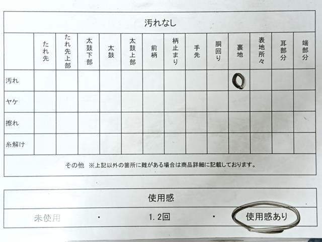 平和屋着物◎太鼓柄袋帯 草花文 金彩 引箔 正絹 逸品 CABJ7622nb