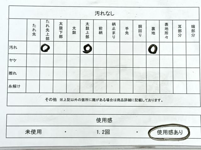 平和屋着物◎六通柄袋帯 雲取り文様 黒地 金糸 正絹 逸品 CABJ7648nb