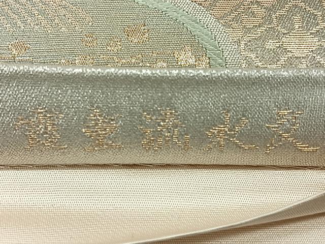 平和屋着物◎六通柄袋帯 霞重流水文 金糸 正絹 逸品 CABJ7651nb