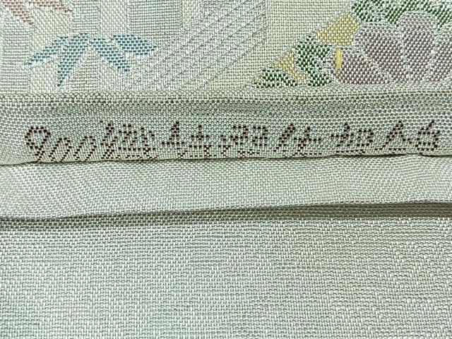 平和屋着物◎900織特選佐賀錦 六通柄袋帯 檜垣花唐草文 銀糸 正絹 逸品 CABJ7653nb